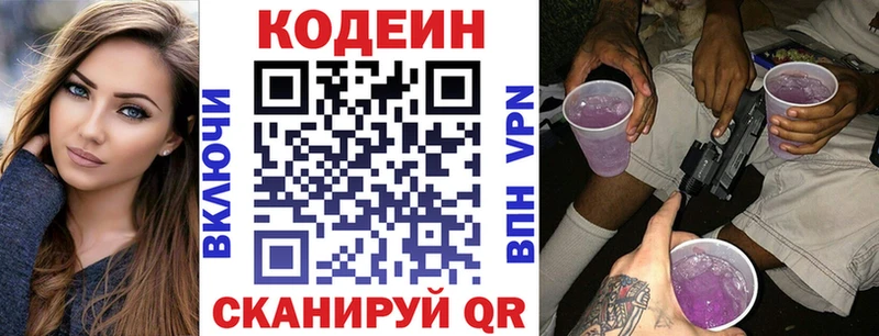 хочу наркоту  Таштагол  Кодеиновый сироп Lean напиток Lean (лин) 