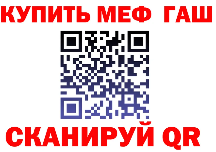 А ПВП кристаллы зеркало площадка гидра Таштагол