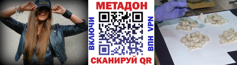 МЕТАДОН VHQ  Таштагол 